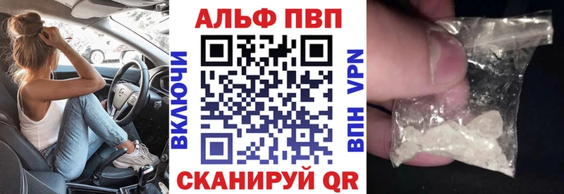 А ПВП VHQ  продажа наркотиков  Урюпинск 
