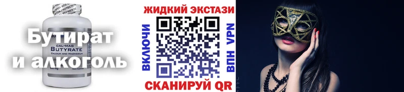 БУТИРАТ бутандиол Урюпинск