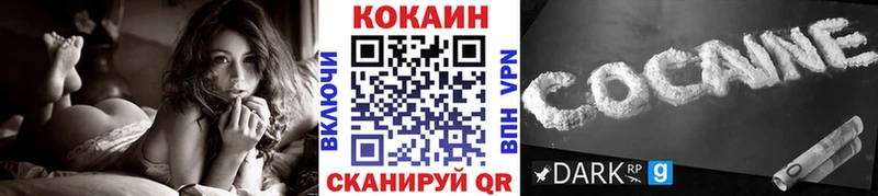 COCAIN FishScale  закладка  Урюпинск 