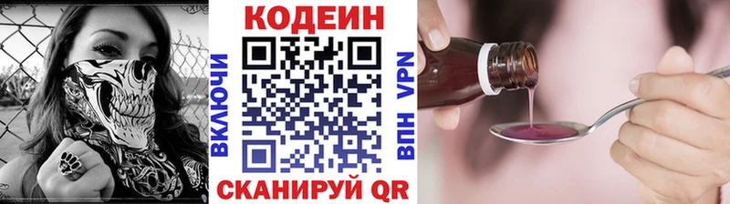 Кодеин напиток Lean (лин) Урюпинск