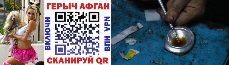 ГЕРОИН VHQ  Урюпинск 