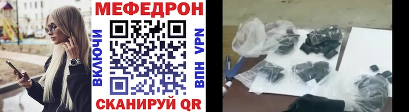 Меф мяу мяу мука Урюпинск