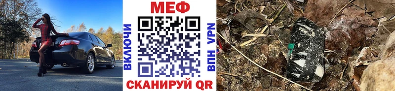 МЕФ мяу мяу  что такое наркотик  Урюпинск 