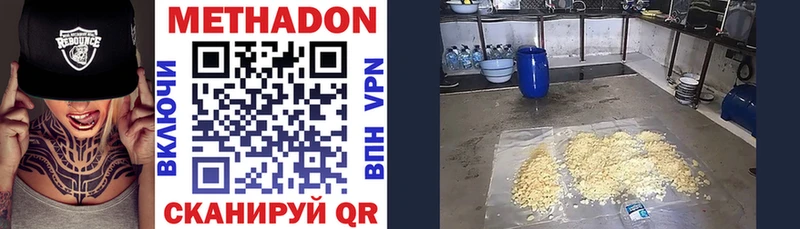 цены   Урюпинск  МЕТАДОН VHQ 